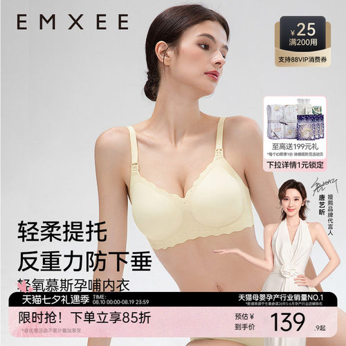 嫚熙白天鹅哺乳内衣反重力防下垂文胸聚拢产后喂奶专用