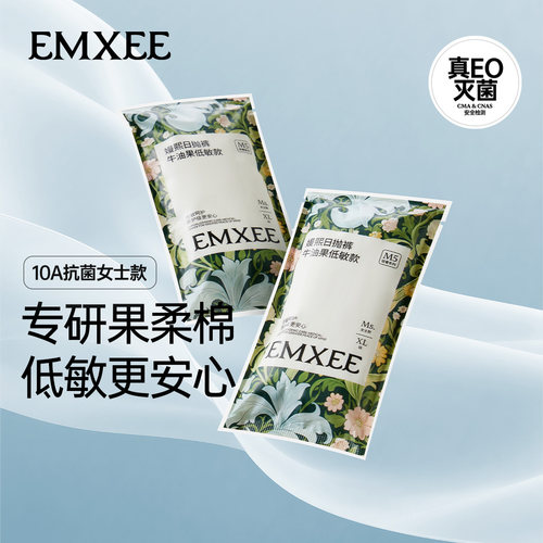 【百补】嫚熙M5一次性内裤月子