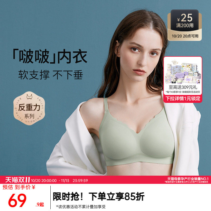 嫚熙女士bra啵啵内衣小胸聚拢无钢圈防下垂美背无痕大文胸罩显小