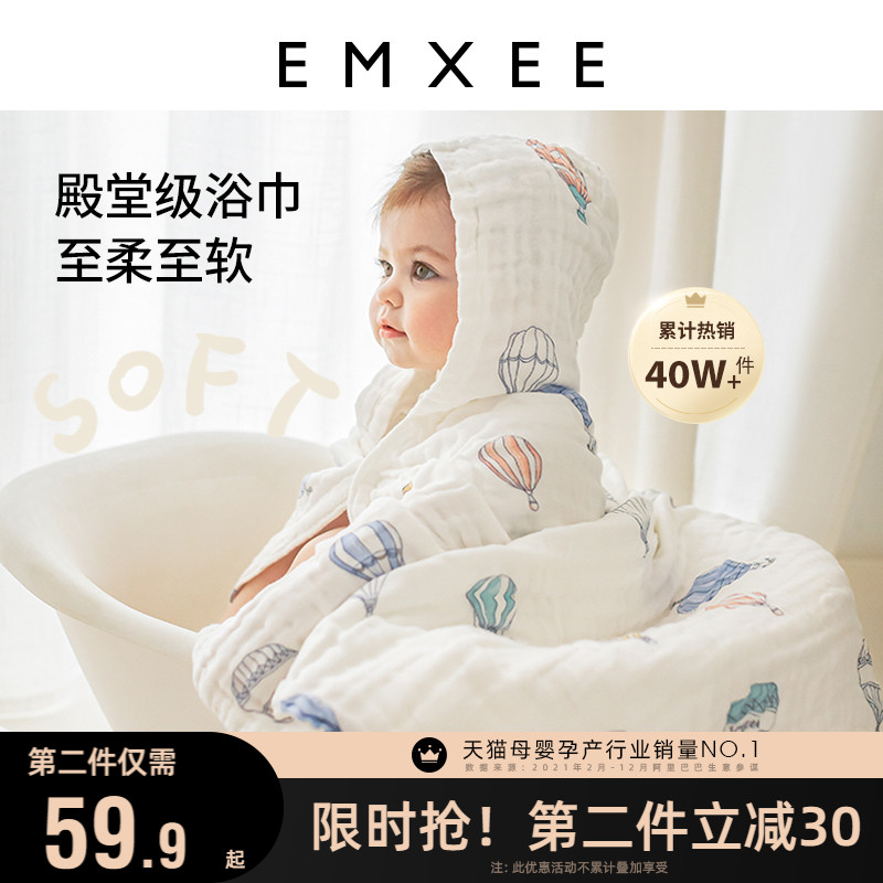 嫚熙婴儿全棉纱布浴巾