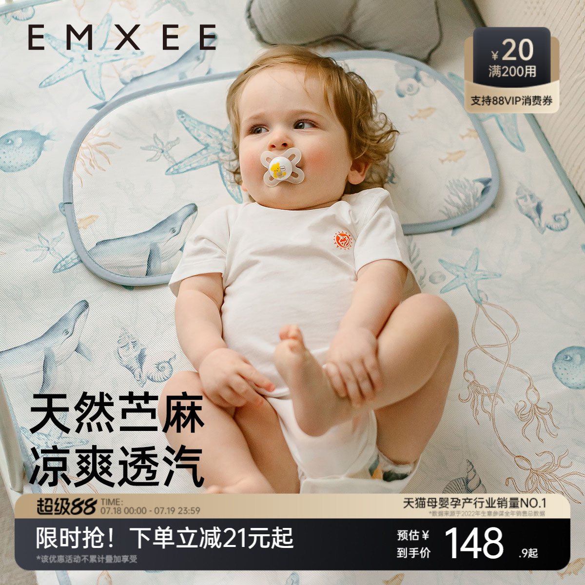 嫚熙婴儿苎麻凉席a类宝宝专用凉垫婴儿床可用幼儿园儿童午睡席子