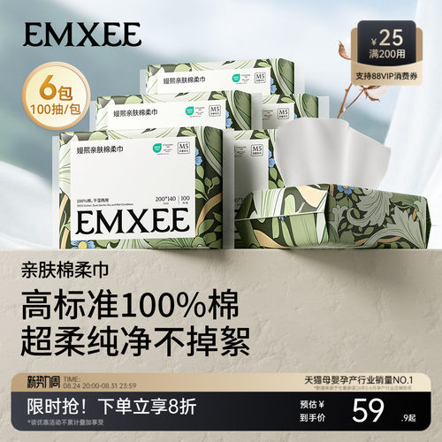嫚熙棉柔巾婴儿加厚6包宝宝