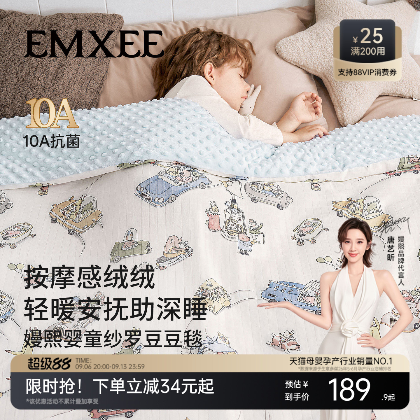 嫚熙豆豆毯婴儿盖毯四季儿童幼儿园豆豆被宝宝盖被婴儿专用空调被