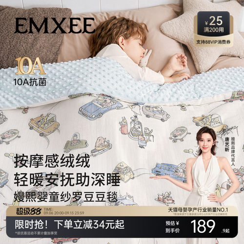 嫚熙豆豆毯婴儿盖毯幼儿园盖被
