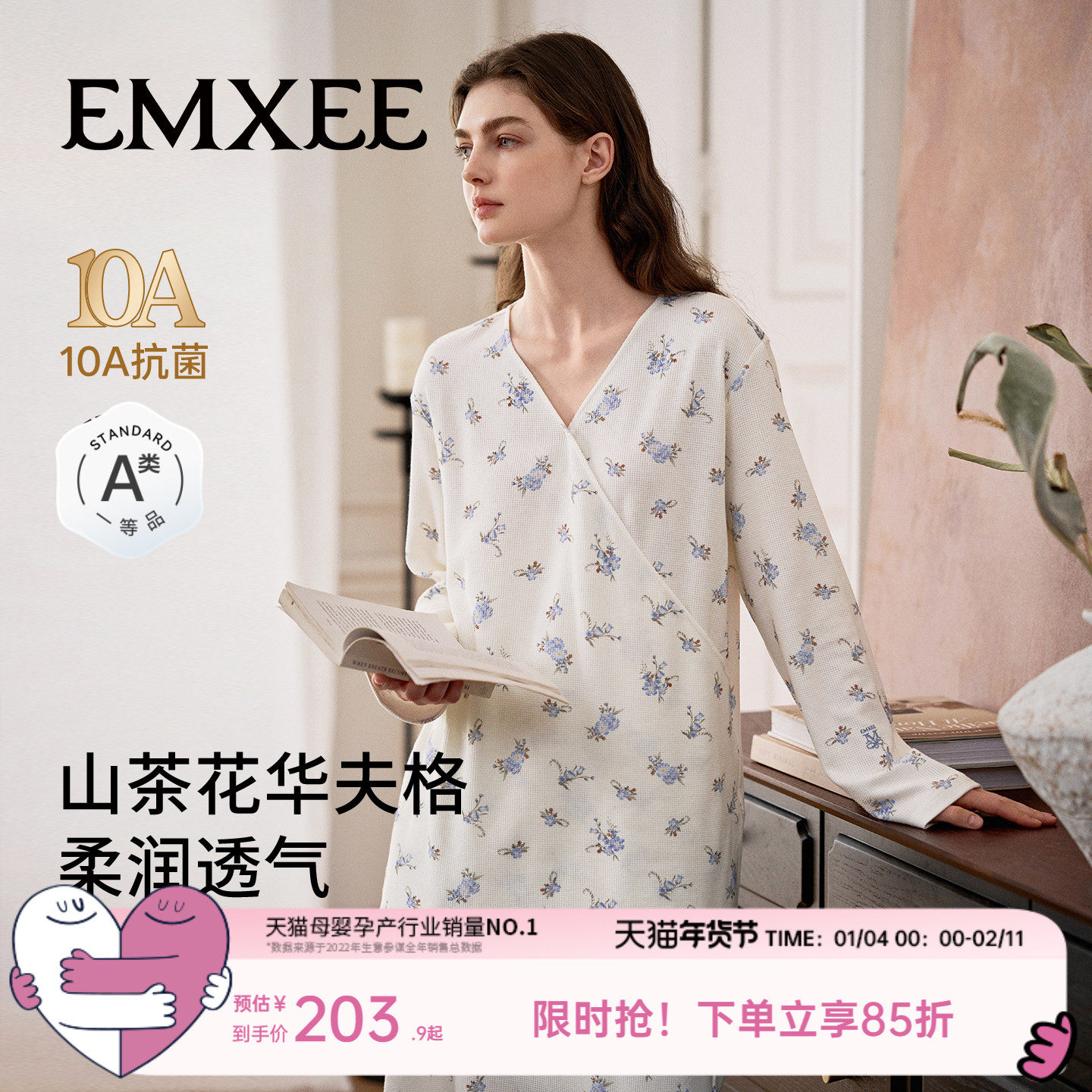 嫚熙秋冬季山茶花华夫格月子服孕妇哺乳睡衣可外穿产后家居服套装,孕妇装/孕产妇用品/营养,哺乳衣/月子服,淘宝优惠券,粉丝福利购,淘宝优惠卷