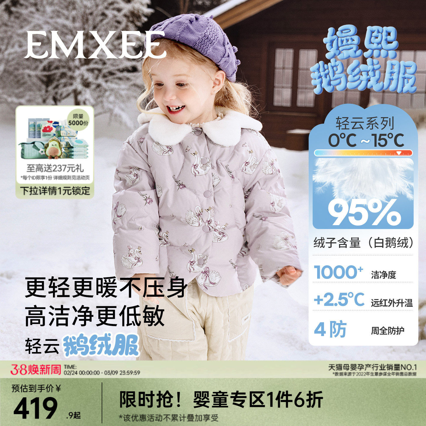 嫚熙童装95白鹅绒羽绒服女宝轻薄保暖女童外出防风蓄热儿童外套冬