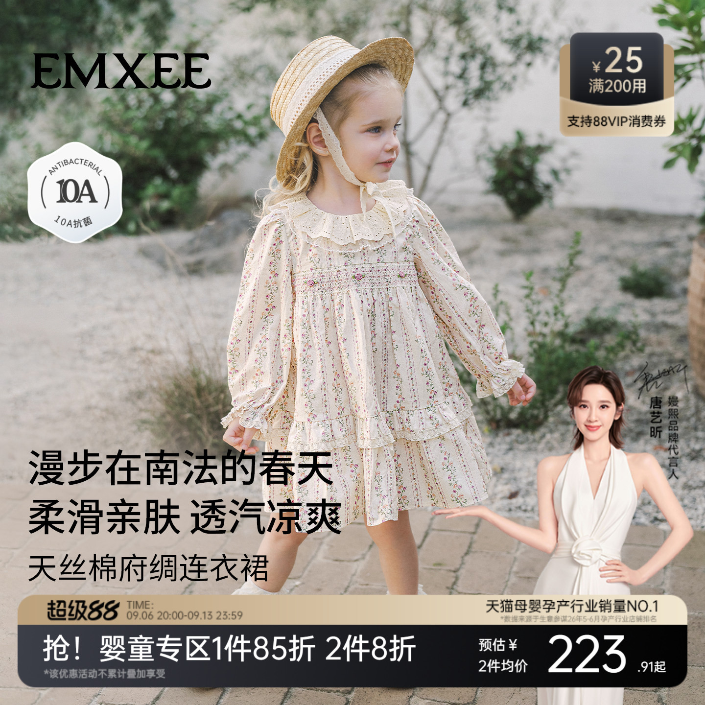 嫚熙童装儿童连衣裙女童衣服秋季长袖碎花公主裙女宝周岁礼服长裙