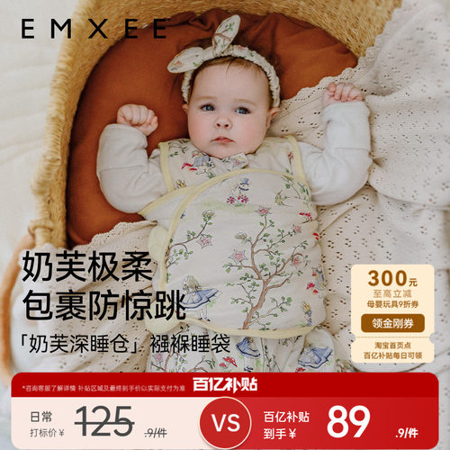 嫚熙婴儿奶芙防惊跳睡袋