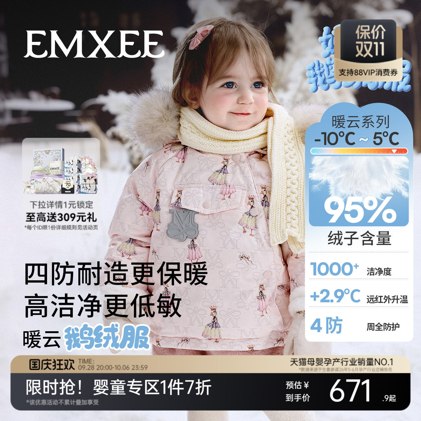 嫚熙童装95白鹅绒羽绒服儿童冬季加绒加厚保暖男女童宝宝外出外套
