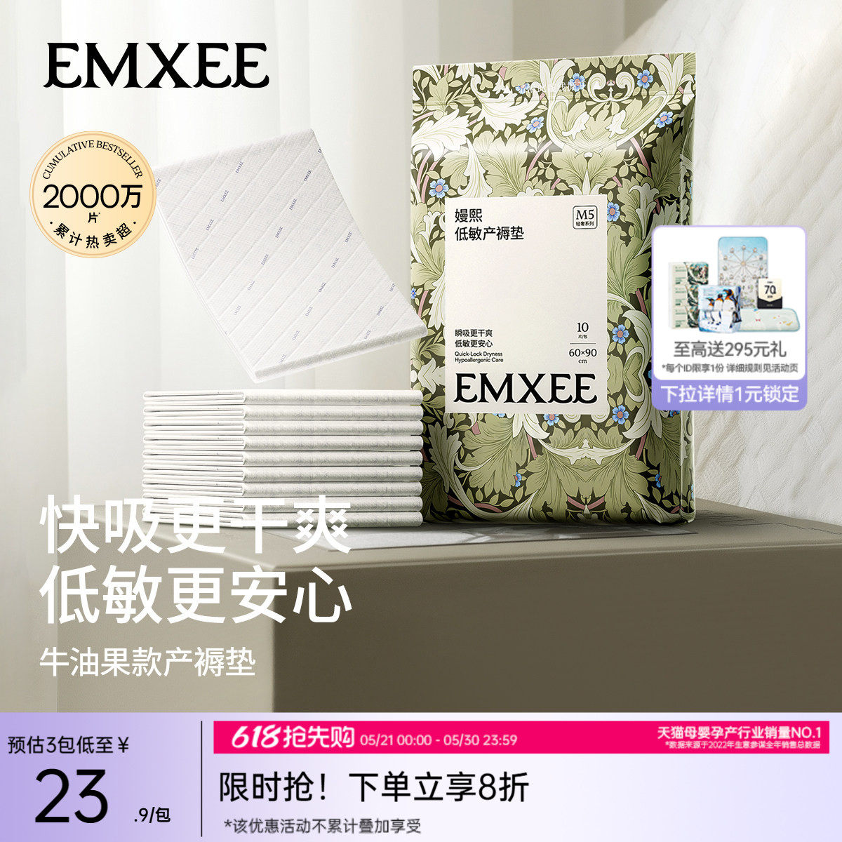 嫚熙孕妇产褥垫产妇专用加大尺寸隔尿垫一次性护理垫10片60*90cm