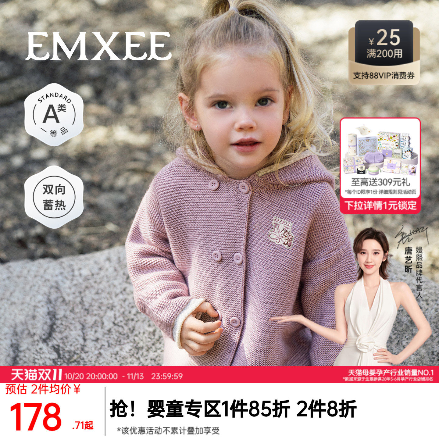 嫚熙童装开衫毛衣男女童2026秋冬新款宝宝羊毛针织衫外套儿童上衣