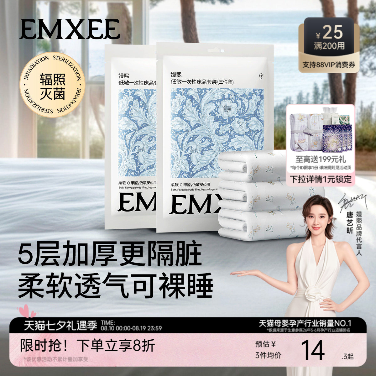 嫚熙一次性床单被罩枕套床品三件套旅行装火车卧铺酒店隔脏被套