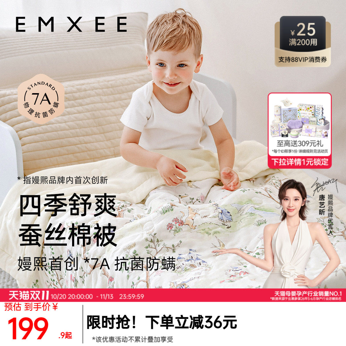 嫚熙含蚕丝被婴儿被子四季婴儿专用小被儿童幼儿园幼儿园a类