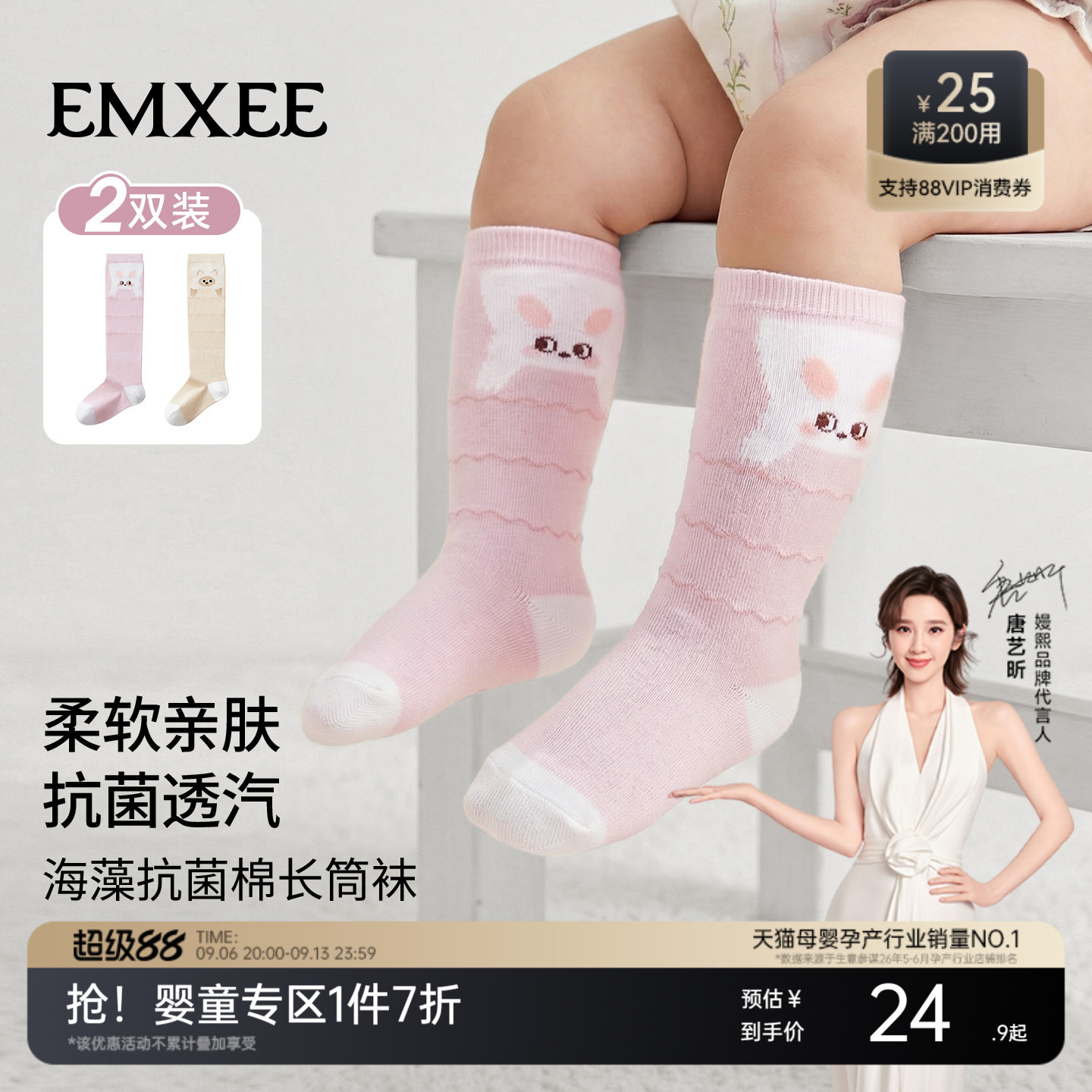 嫚熙婴儿袜过膝袜抗菌
