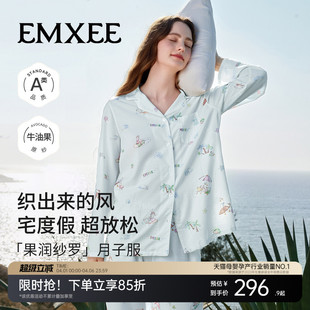 嫚熙夏季 果纱月子服牛油果纱罗孕妇睡衣产妇产后哺乳家居服 薄款