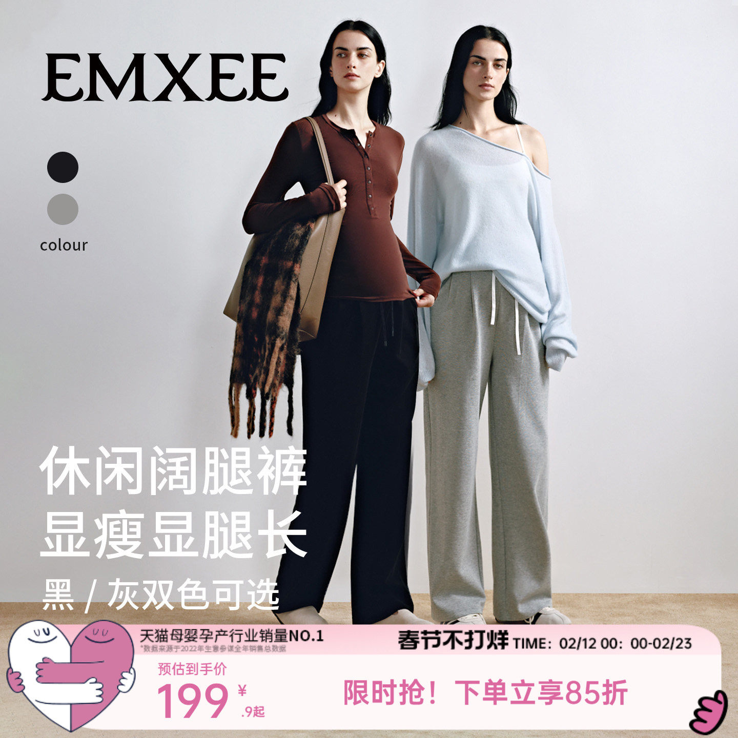 嫚熙孕期休闲阔腿裤松弛孕期穿搭显瘦不勒肚秋外穿孕妇装2025新品