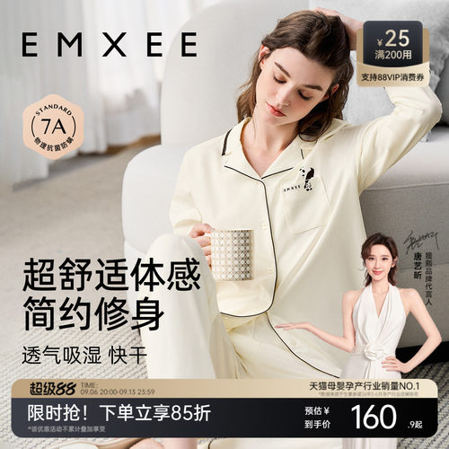 emxee's纯棉春夏季女士家居服