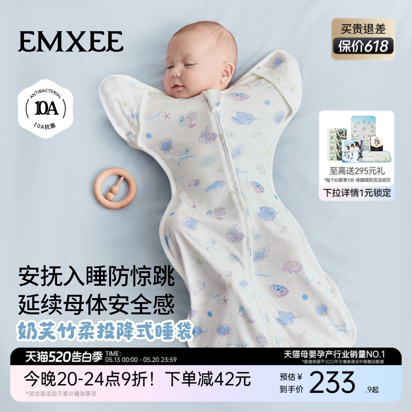 嫚熙新生婴儿防惊跳睡袋春夏薄款鸡翅投降式神器小月龄四季通用