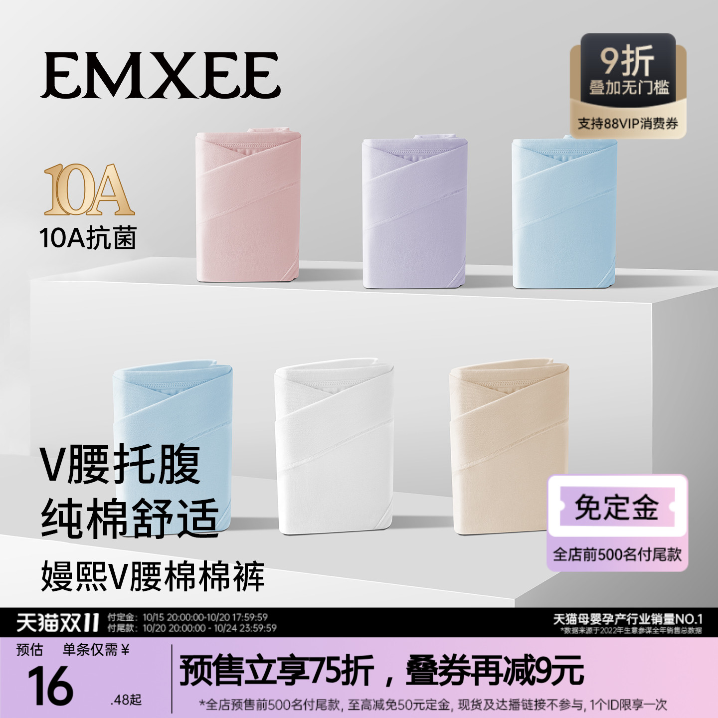 嫚熙孕妇低腰纯棉内裤