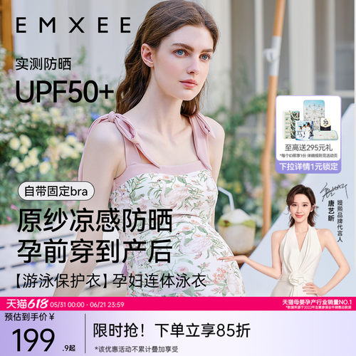 嫚熙夏季薄款孕妇连体泳衣