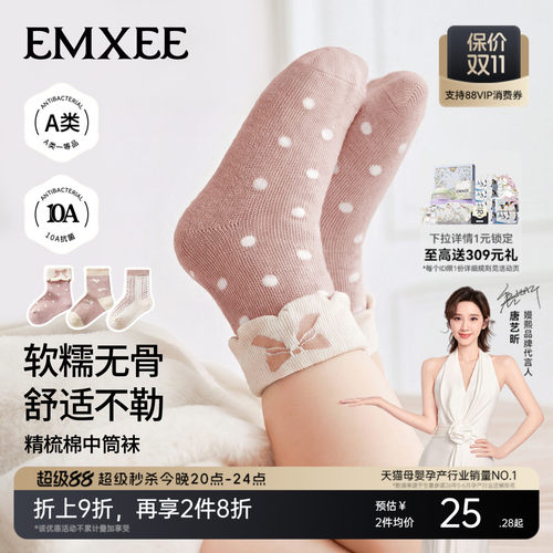 嫚熙棉袜婴儿袜0-3月胎袜中筒袜