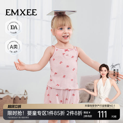 【新品上新】嫚熙儿童睡衣夏季小轻风丝柔棉宝宝两件套吊带空调服