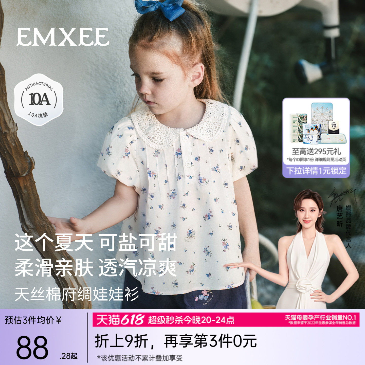 嫚熙童装儿童娃娃衫2026新款衬衫女童娃娃领碎花女宝夏季短袖T恤