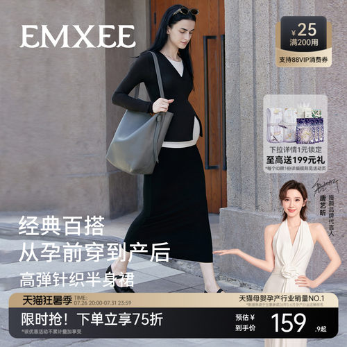 嫚熙高弹花边垂感孕妇半裙