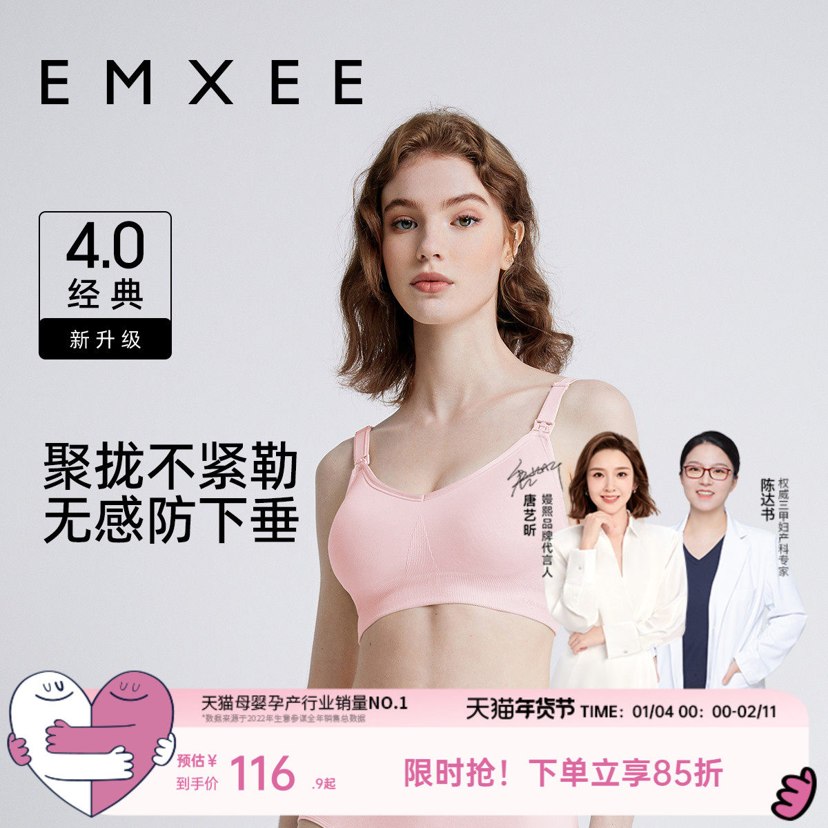 嫚熙经典新升级哺乳内衣无缝编织孕期产后喂奶专用文胸聚拢胸罩