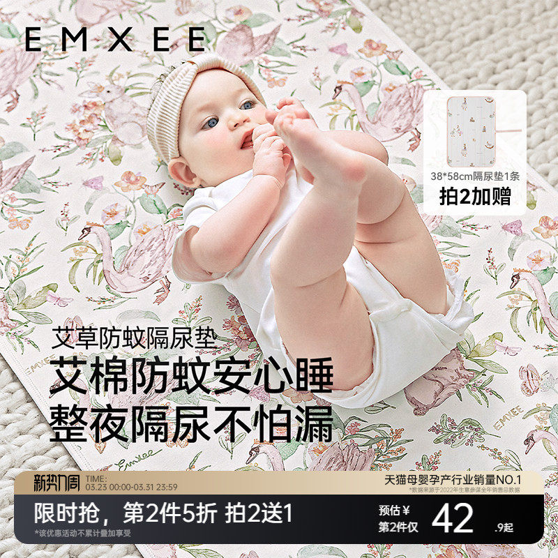 【艺术家联名】嫚熙隔尿垫可水洗婴儿大尺寸透气床单垫生理期床垫