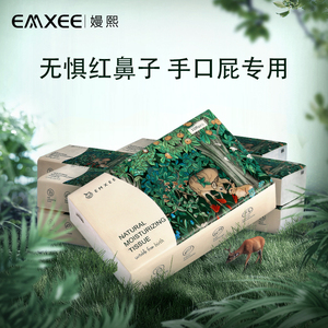 嫚熙云柔巾新生婴儿专用宝宝鼻子抽纸超柔润保湿乳霜纸巾108抽6包
