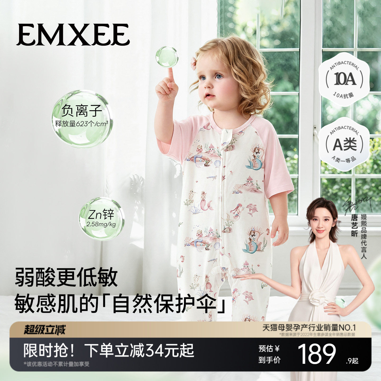 嫚熙超柔冰奶皮婴儿睡袋