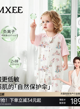 嫚熙超柔冰奶皮婴儿睡袋