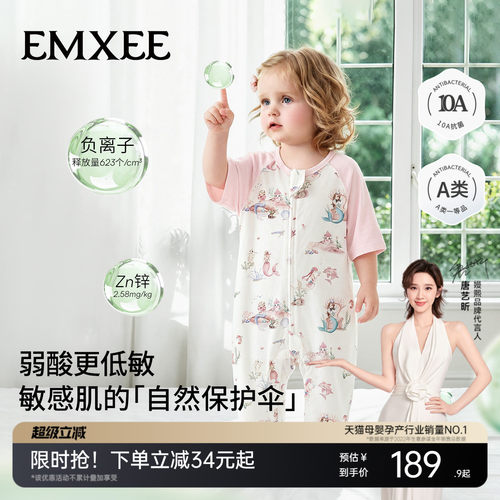 嫚熙超柔冰奶皮婴儿睡袋