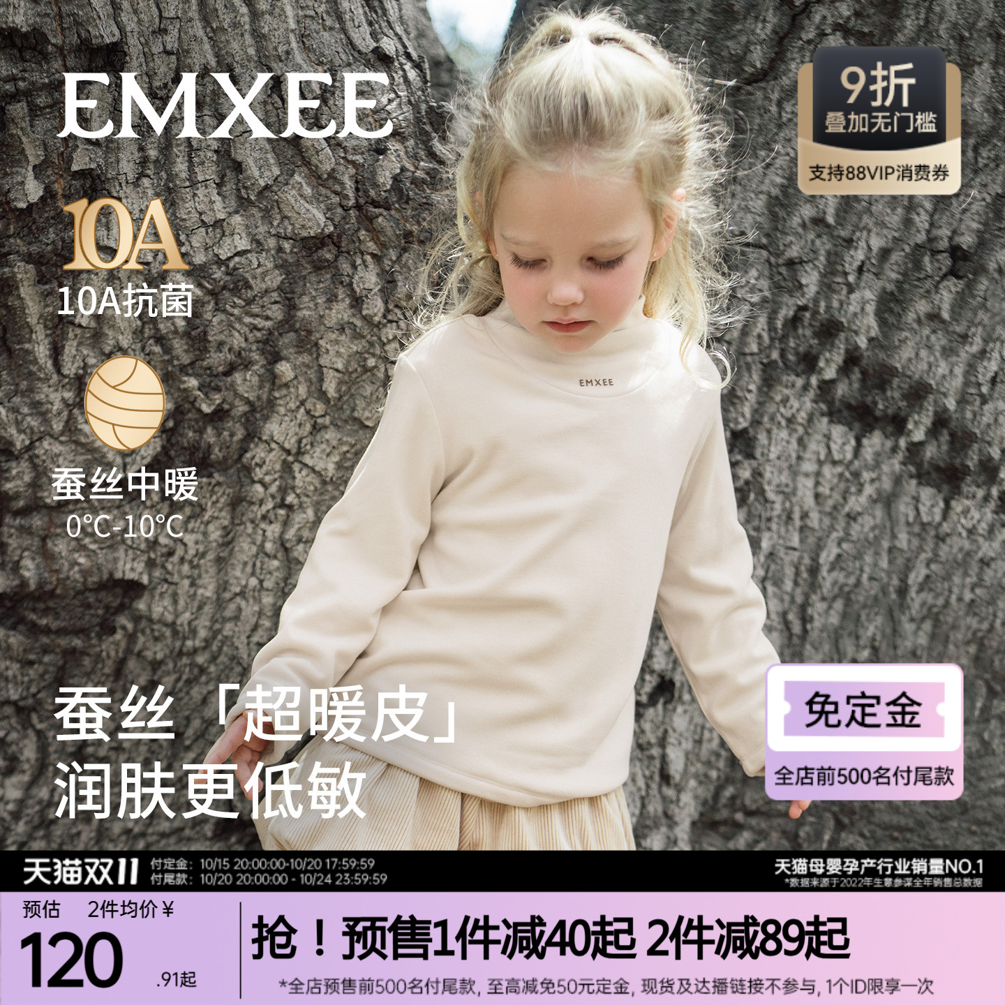 【立即付定金】嫚熙童装儿童长袖T恤秋冬加绒保暖男女童桑蚕丝厚