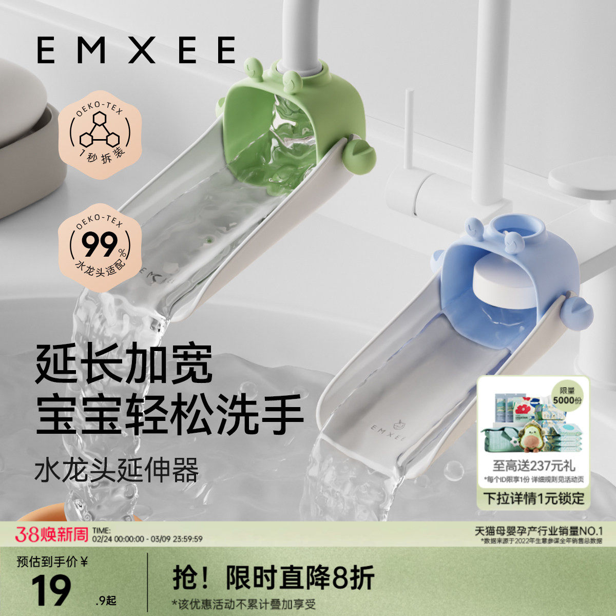 嫚熙水龙头延伸器儿童宝宝洗手延长器可爱硅胶水龙头套防溅水神器