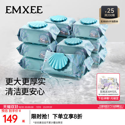 【唐艺昕推荐】80抽12包嫚熙绿贝壳婴儿湿巾纸手口可用家庭实惠装