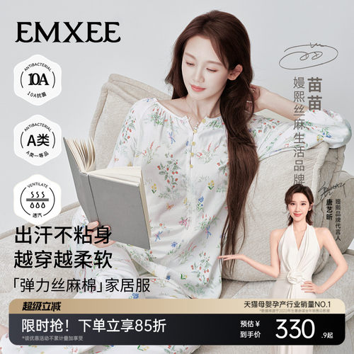 嫚熙女士睡衣夏季弹力丝麻棉