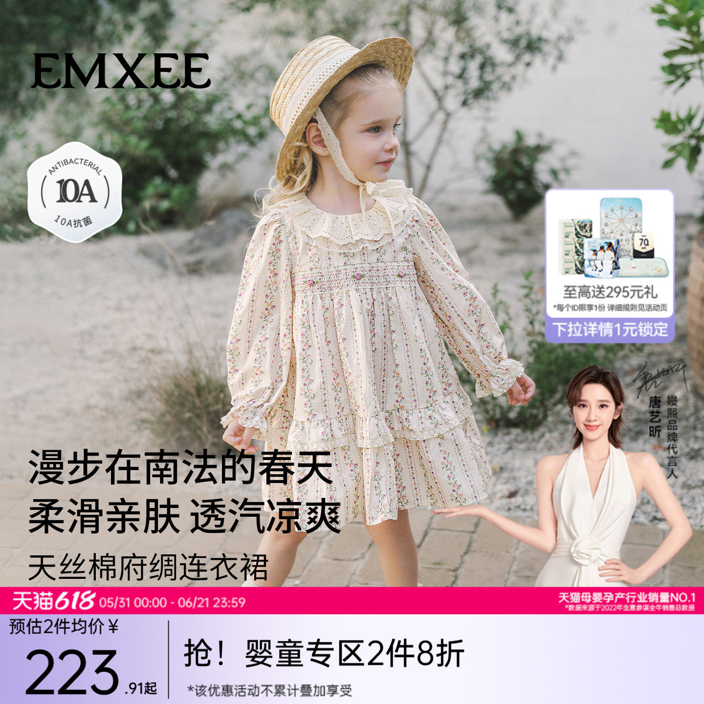 嫚熙童装儿童连衣裙女童衣服春季长袖碎花公主裙女宝周岁礼服长裙
