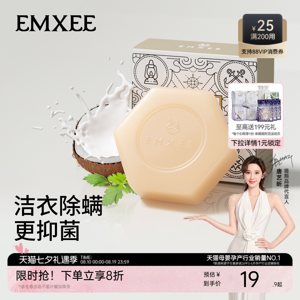 嫚熙婴儿洗衣皂儿童新生宝宝专用抑菌肥皂幼儿去污香皂内衣尿布皂