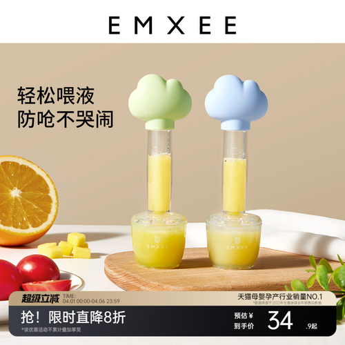 嫚熙滴管喂药器防呛喂水神器