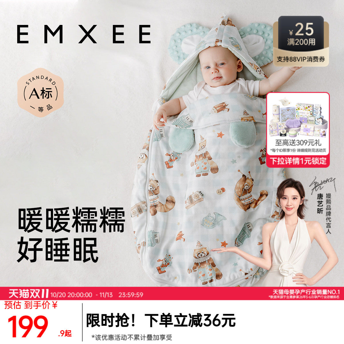 嫚熙婴儿一体式睡袋新生宝宝防惊跳神器儿童防踢被夹棉恒温秋冬款