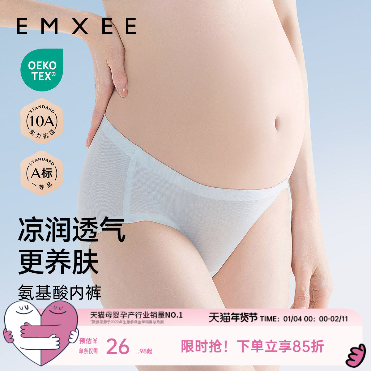 嫚熙反重力Air孕妇内裤怀孕早中晚期桑蚕丝凉感抗菌夏季薄款裤女,孕妇装/孕产妇用品/营养,内裤,淘宝优惠券,粉丝福利购,淘宝优惠卷