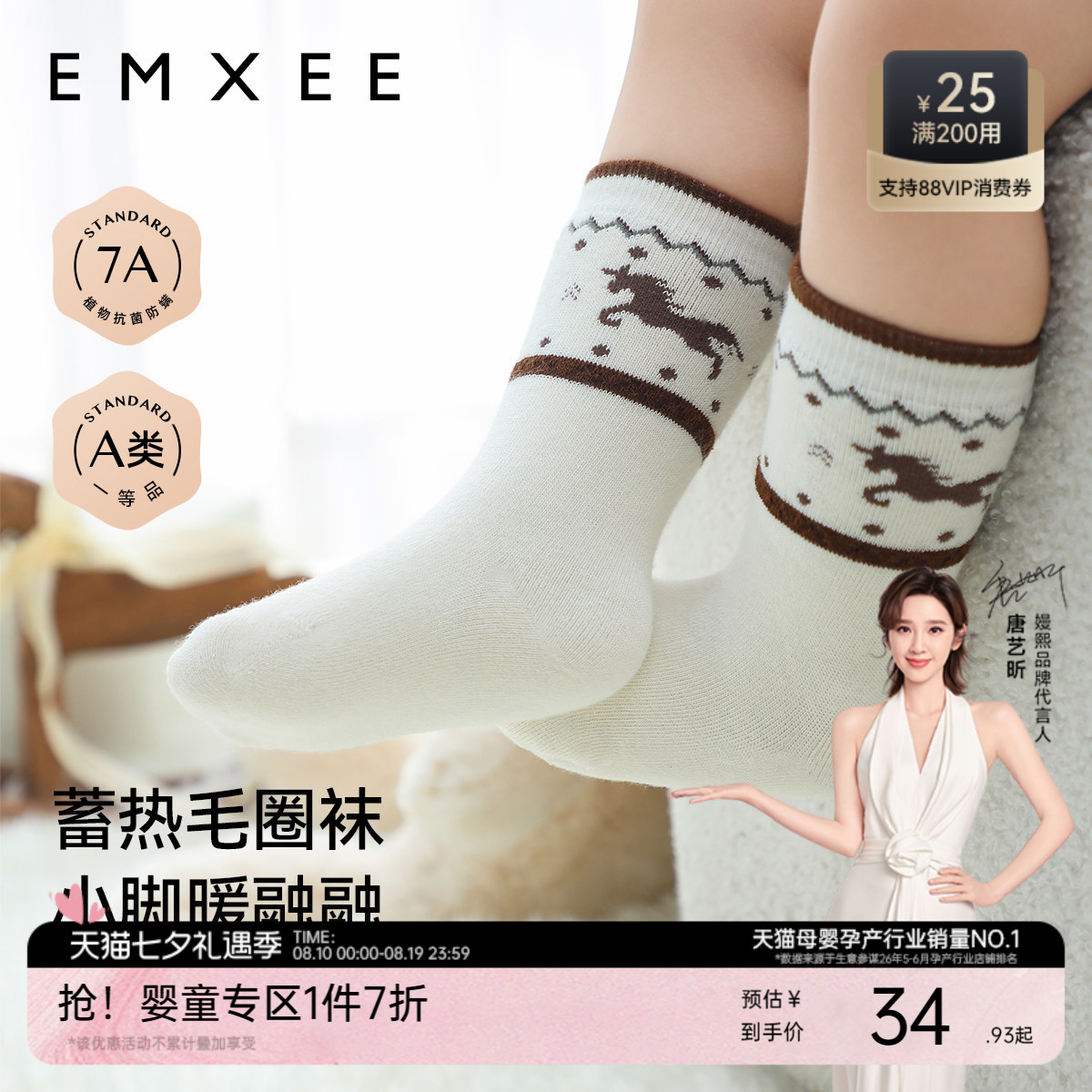 嫚熙儿童宝宝袜子毛圈新生不勒腿中筒袜秋冬保暖加厚男女童小月龄