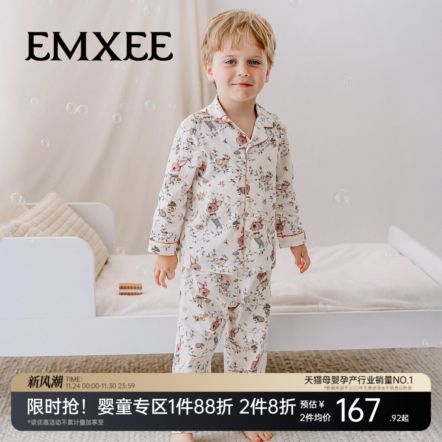 蚕丝蛋白纤维  滋养宝宝肌肤