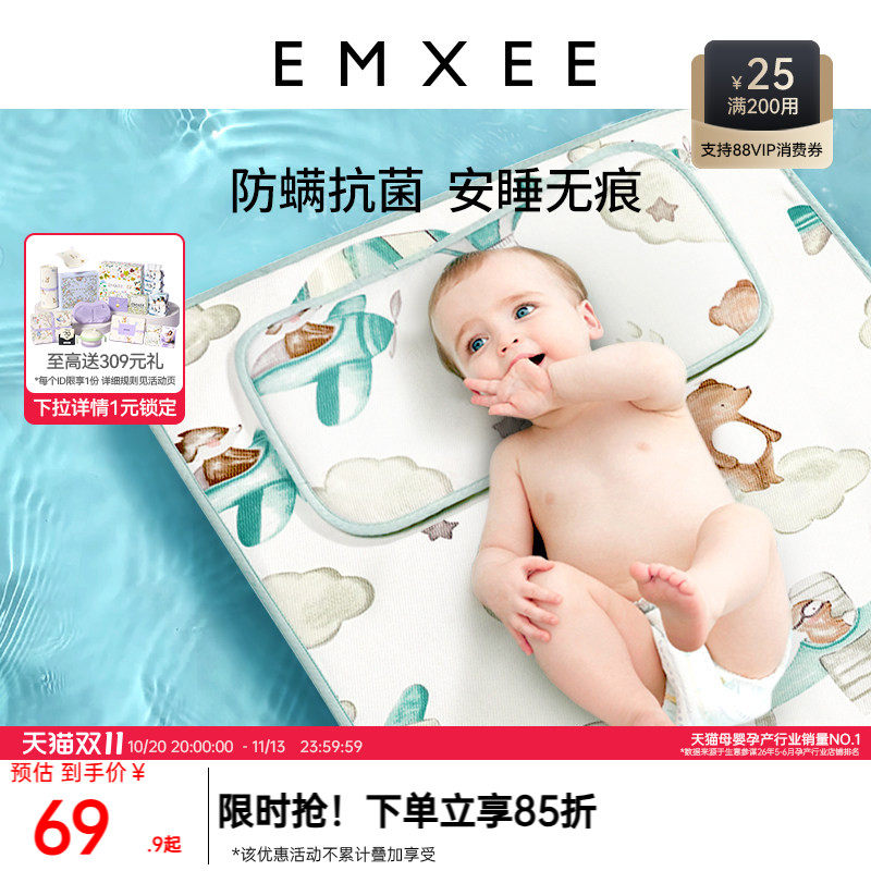 嫚熙凉席婴儿专用幼儿园儿童宝宝可用冰丝凉垫夏季午睡神器凉席子