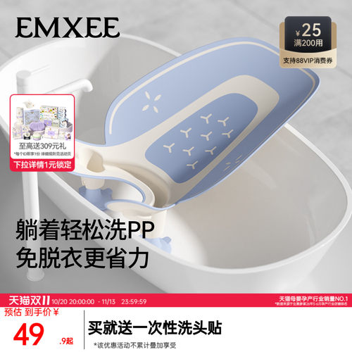 嫚熙洗屁屁神器婴儿宝宝洗PP专用