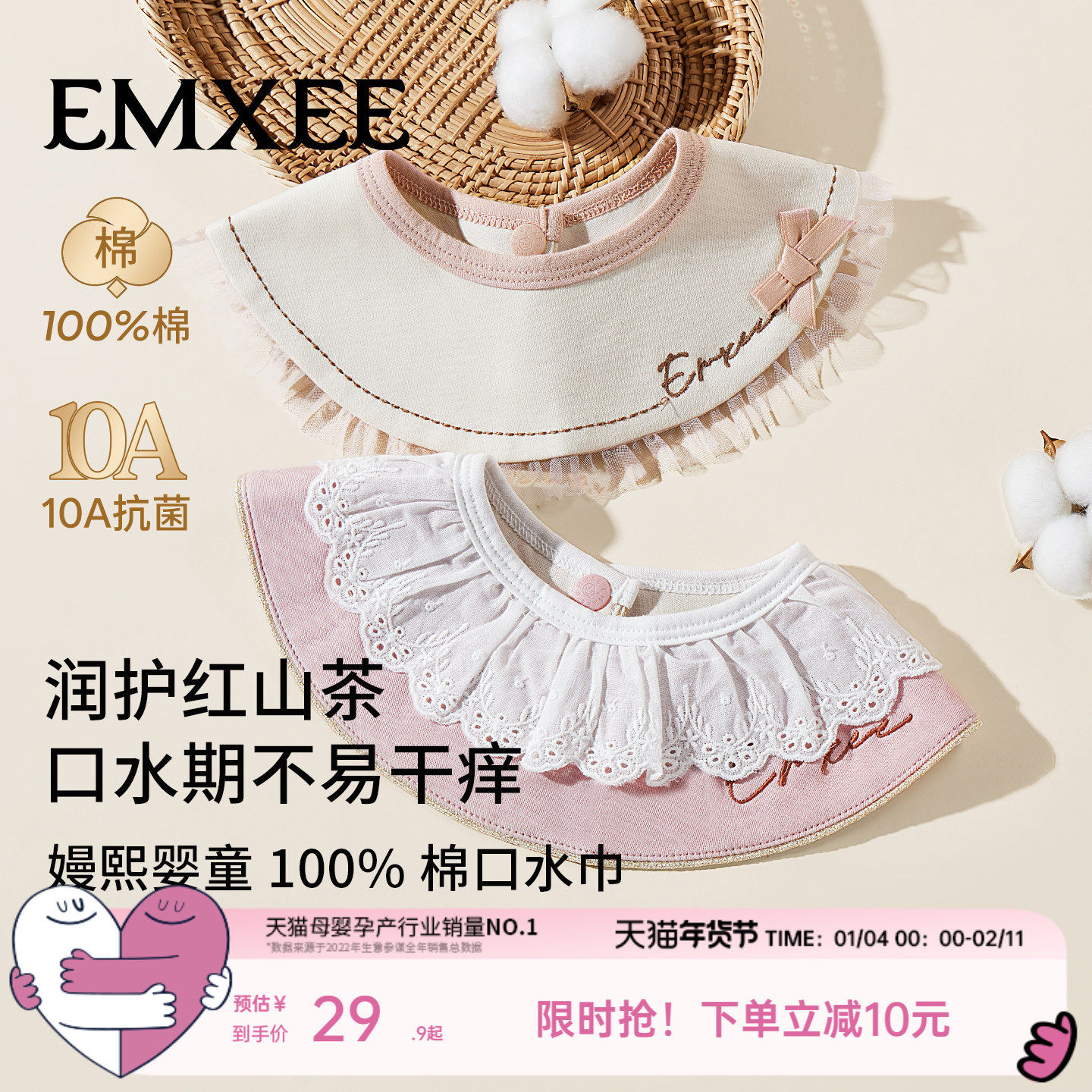 嫚熙红山茶婴儿口水巾双面可用新生儿辅食花瓣围嘴吸水口水兜四季,婴童用品,口水巾,淘宝优惠券,粉丝福利购,淘宝优惠卷