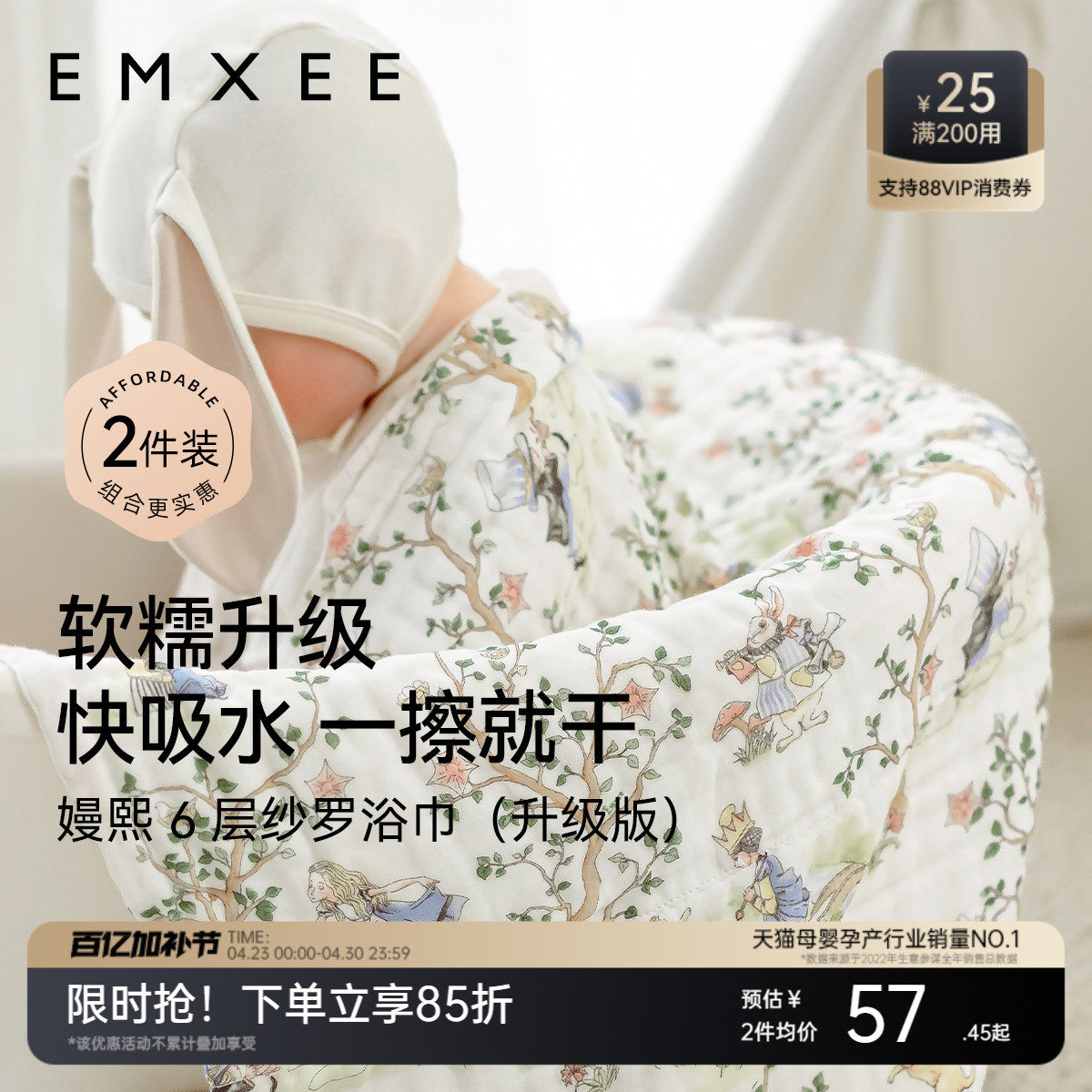 【2条装】嫚熙婴儿纱布浴巾宝宝新生儿浴巾洗澡专用a类母婴级