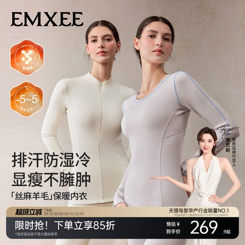 排汗防湿冷 柔暖羊毛不刺痒